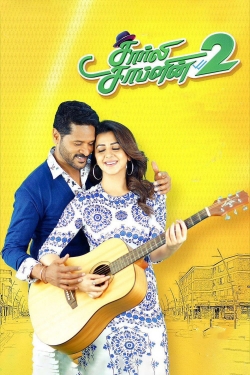 Watch free Charlie Chaplin 2 hd online