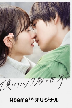 Watch free Until The Cherry Blossom Falls hd online