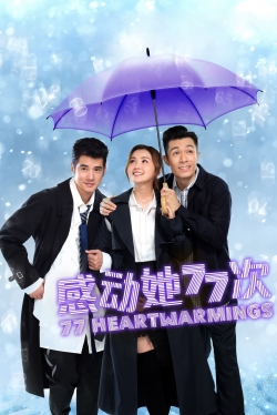 Watch free 77 Heartwarmings hd online