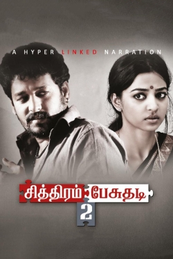 Watch free Chithiram Pesuthadi 2 hd online