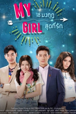 Watch free My Girl hd online