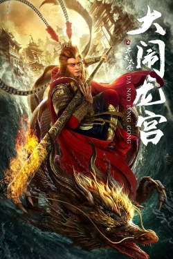 Watch free The Monkey King Caused Havoc in Dragon Palace hd online