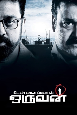 Watch free Unnaipol Oruvan hd online