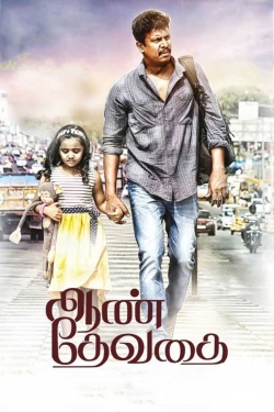 Watch free Aan Devathai hd online