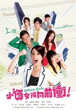 Watch free Office Girls hd online