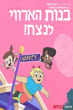 Watch free Harvey Street Kids hd online