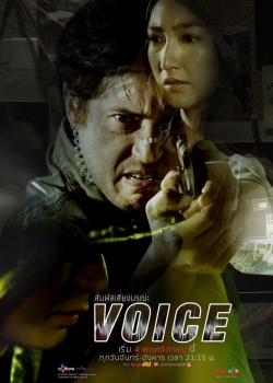 Watch free Voice สัมผัสเสียงมรณะ hd online