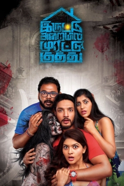 Watch free Iruttu Araiyil Murattu Kuthu hd online