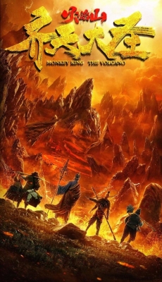 Watch free Monkey King - The Volcano hd online