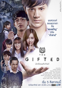 Watch free The Gifted hd online