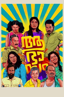 Watch free Aabhaasam hd online