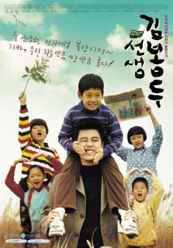 Watch free My Teacher, Mr. Kim hd online