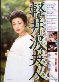 Watch free Lady Karuizawa hd online