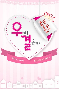 Watch free We Got Married hd online